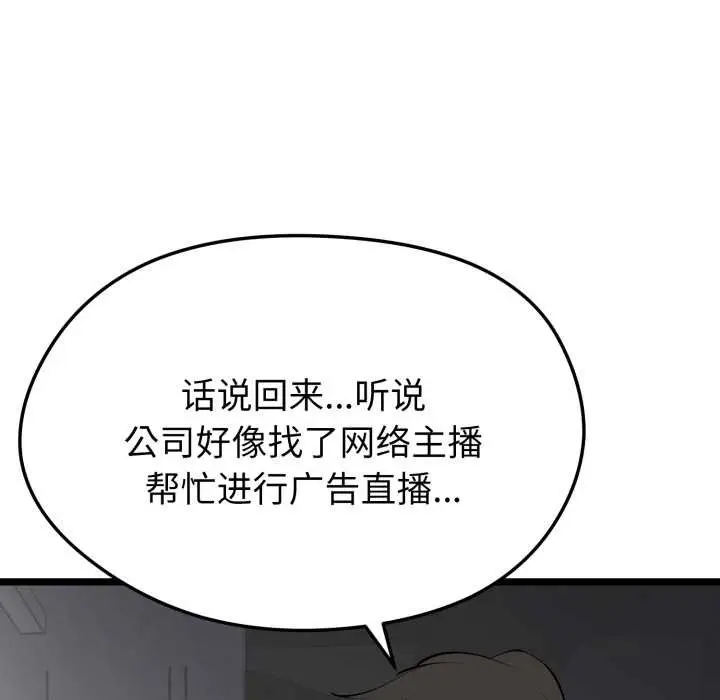 漫画《启动复仇系统》第1话第37张图