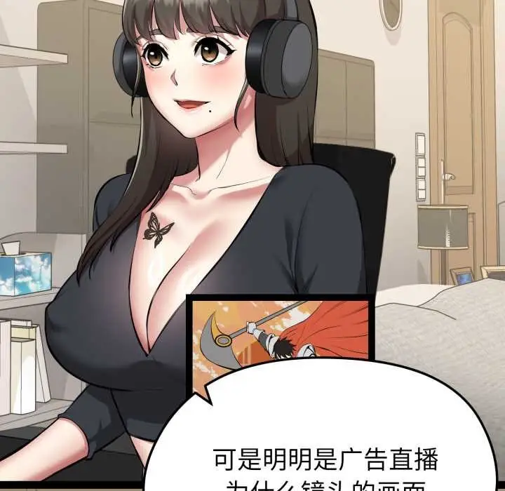 漫画《启动复仇系统》第1话第43张图