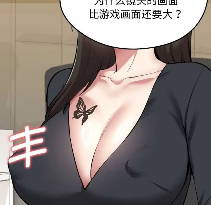 漫画《启动复仇系统》第1话第44张图