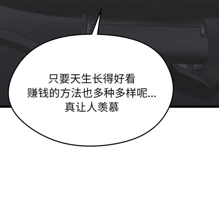 漫画《启动复仇系统》第1话第49张图
