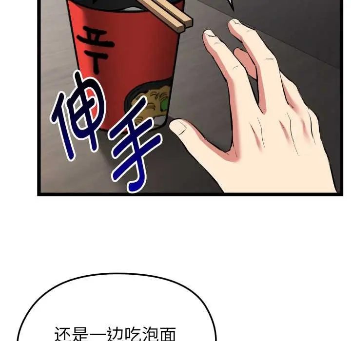 漫画《启动复仇系统》第1话第51张图