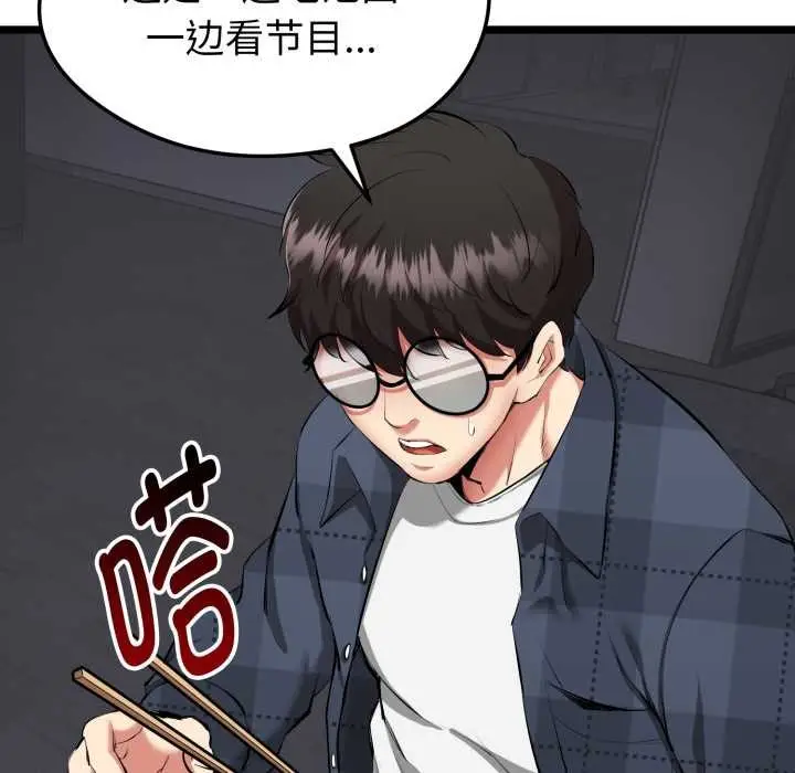 漫画《启动复仇系统》第1话第52张图