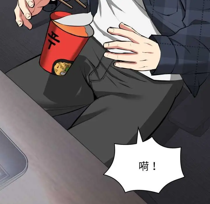 漫画《启动复仇系统》第1话第53张图