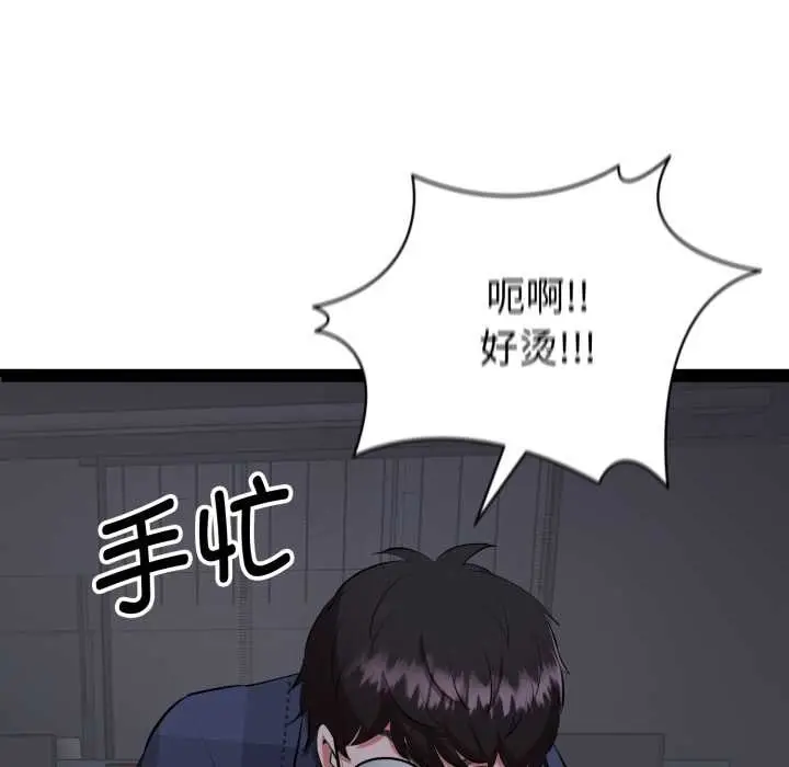 漫画《启动复仇系统》第1话第61张图
