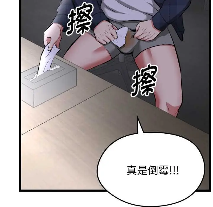 漫画《启动复仇系统》第1话第65张图