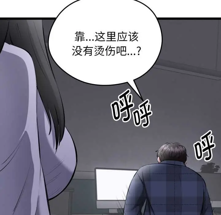 漫画《启动复仇系统》第1话第67张图