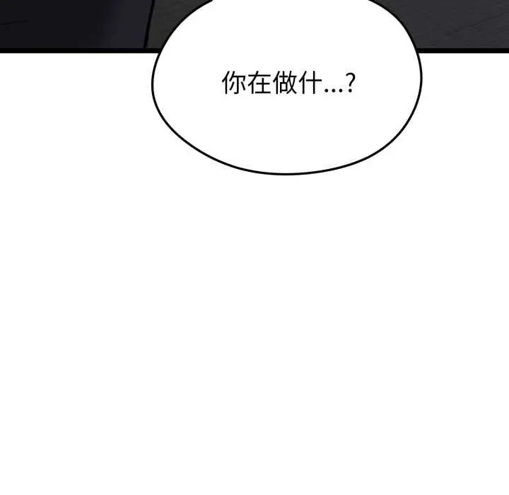漫画《启动复仇系统》第1话第69张图