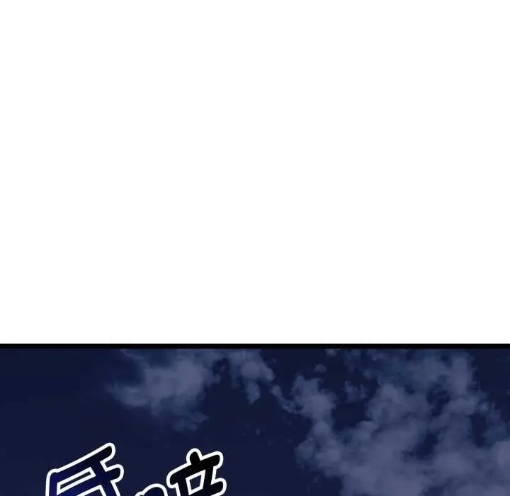 漫画《启动复仇系统》第1话第7张图