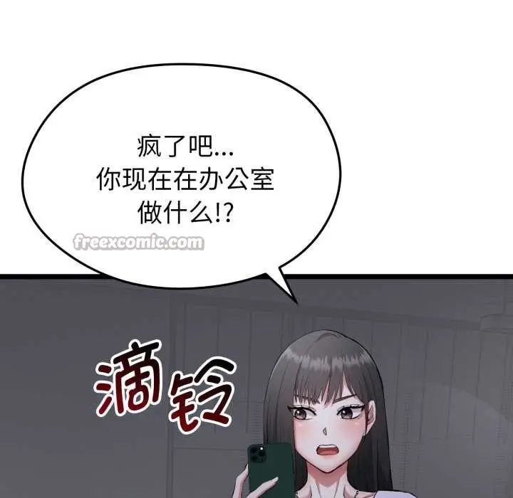 漫画《启动复仇系统》第1话第70张图
