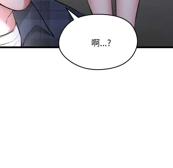漫画《启动复仇系统》第1话第72张图