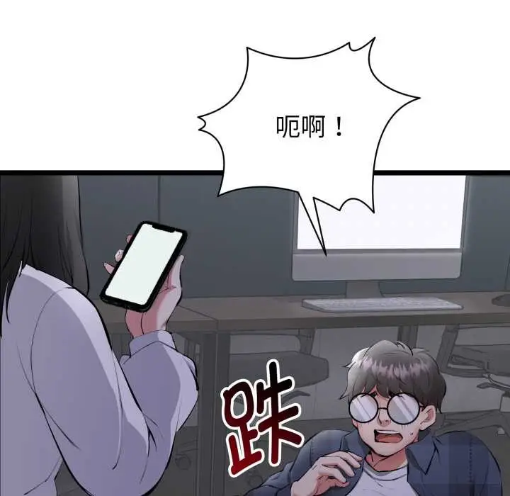 漫画《启动复仇系统》第1话第73张图