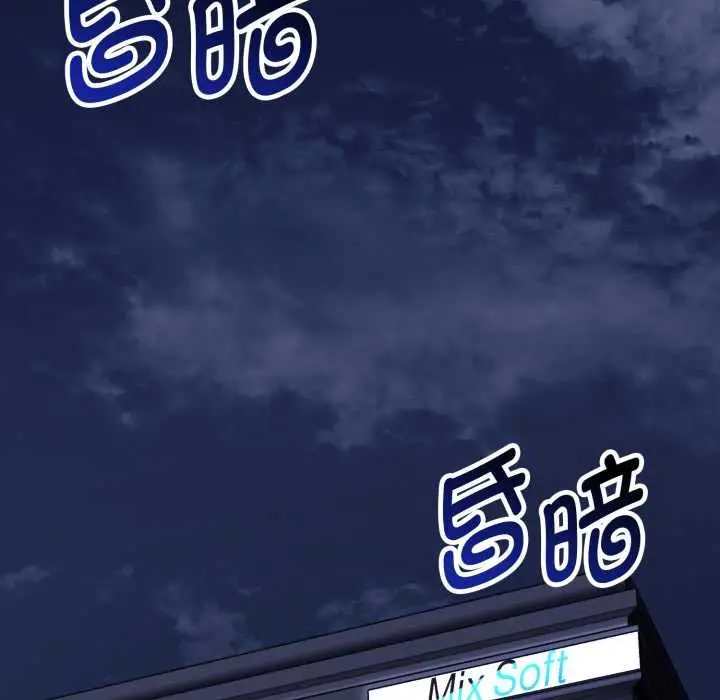 漫画《启动复仇系统》第1话第8张图