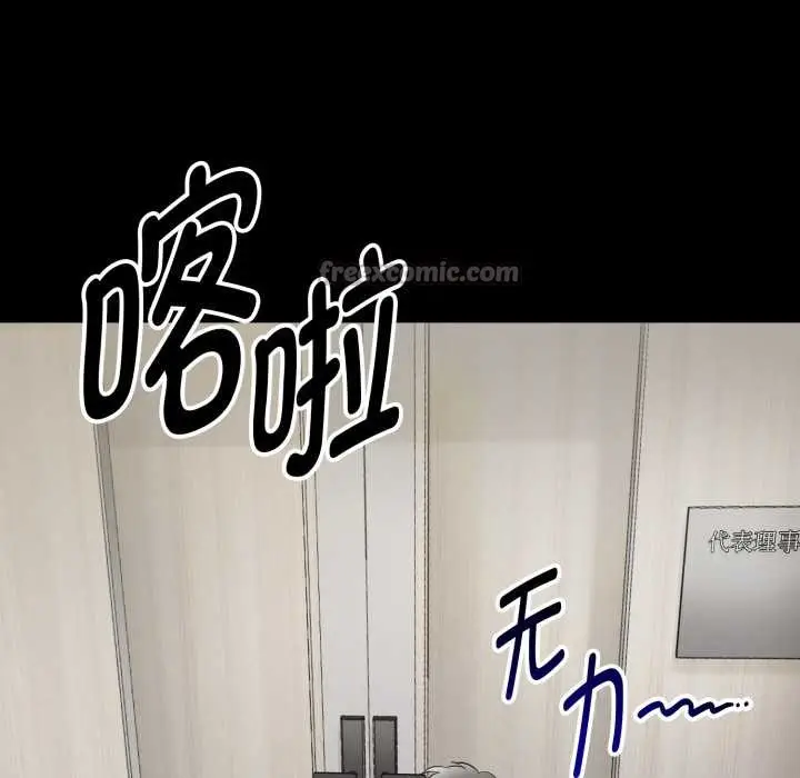 漫画《启动复仇系统》第1话第84张图