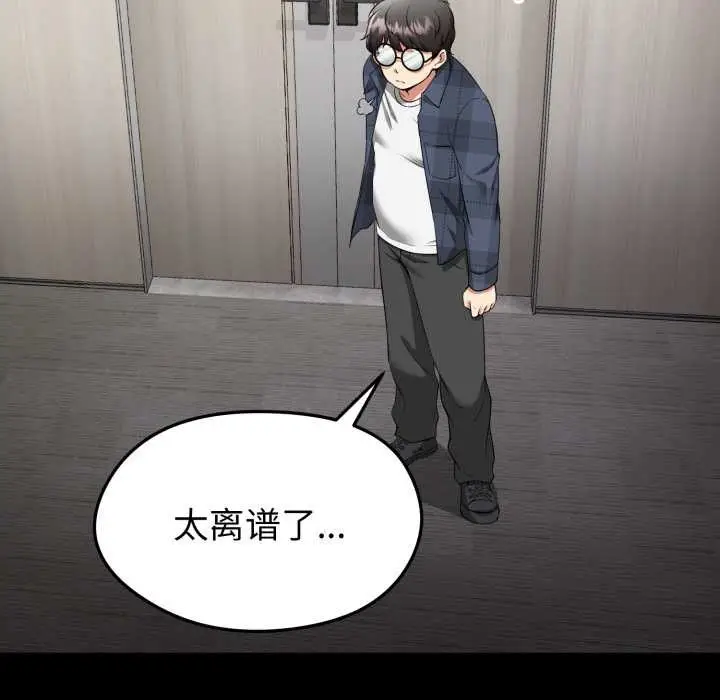 漫画《启动复仇系统》第1话第85张图