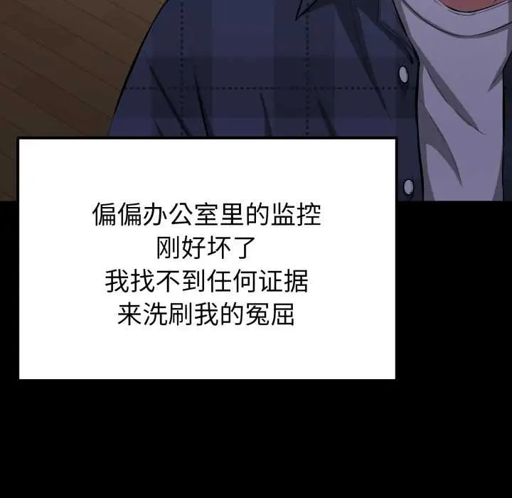 漫画《启动复仇系统》第1话第89张图