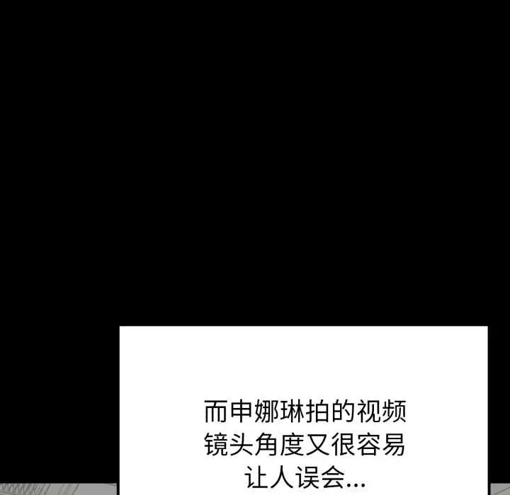 漫画《启动复仇系统》第1话第90张图