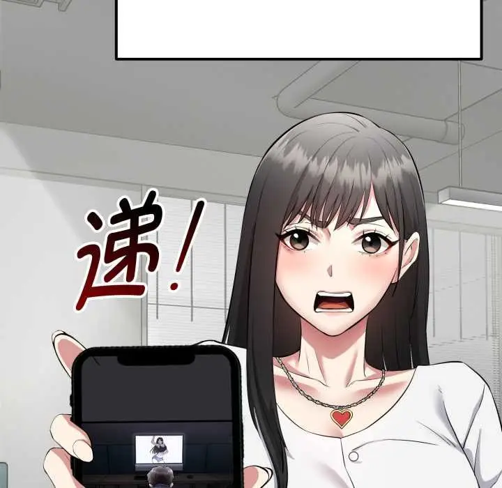 漫画《启动复仇系统》第1话第91张图