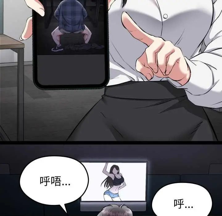 漫画《启动复仇系统》第1话第92张图