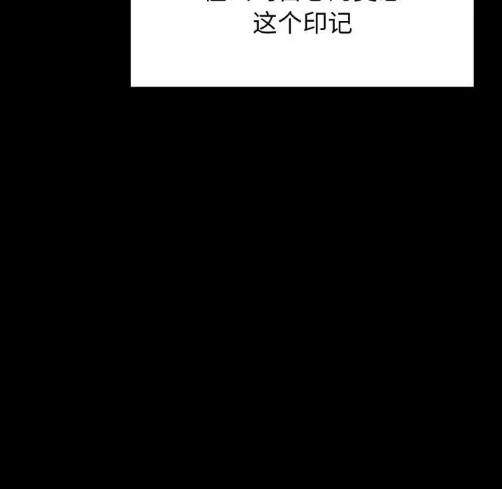 漫画《启动复仇系统》第1话第94张图