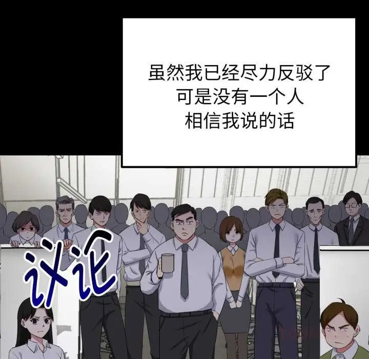 漫画《启动复仇系统》第1话第95张图