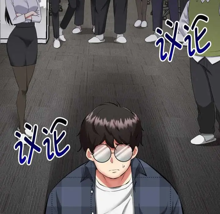 漫画《启动复仇系统》第1话第96张图