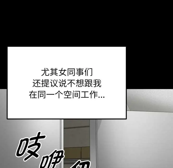漫画《启动复仇系统》第1话第99张图