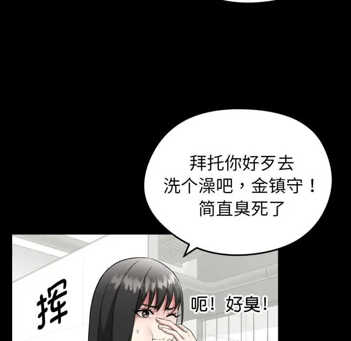 漫画《启动复仇系统》第2话第10张图