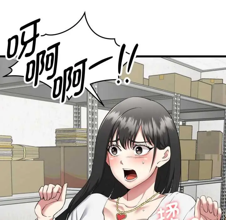 漫画《启动复仇系统》第2话第100张图