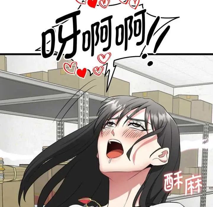 漫画《启动复仇系统》第2话第110张图