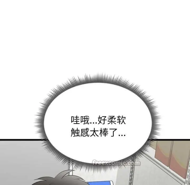 漫画《启动复仇系统》第2话第112张图