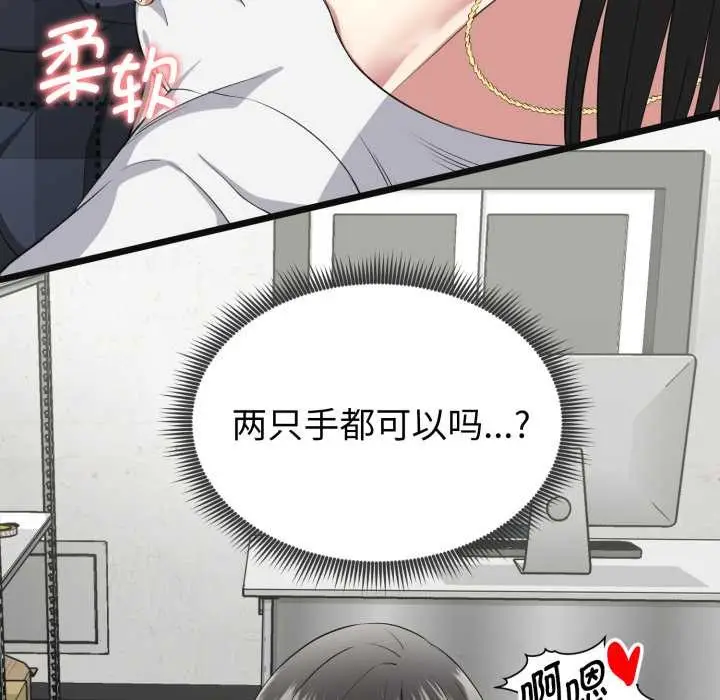 漫画《启动复仇系统》第2话第114张图