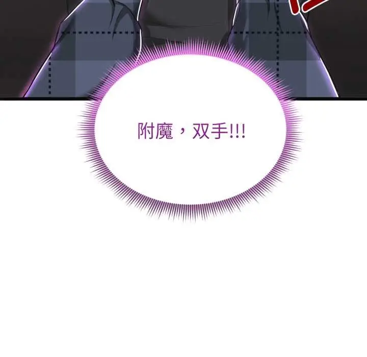 漫画《启动复仇系统》第2话第116张图
