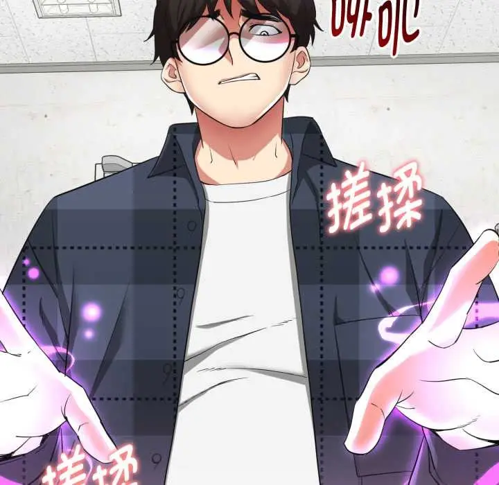 漫画《启动复仇系统》第2话第118张图