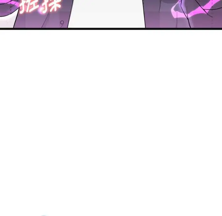 漫画《启动复仇系统》第2话第119张图