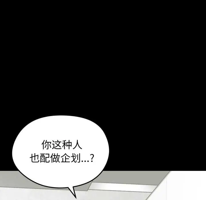 漫画《启动复仇系统》第2话第12张图