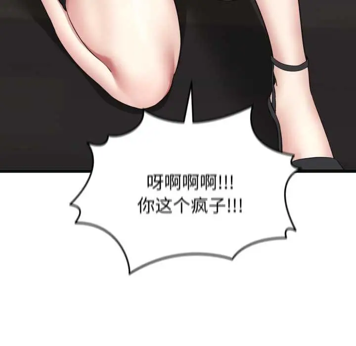 漫画《启动复仇系统》第2话第127张图