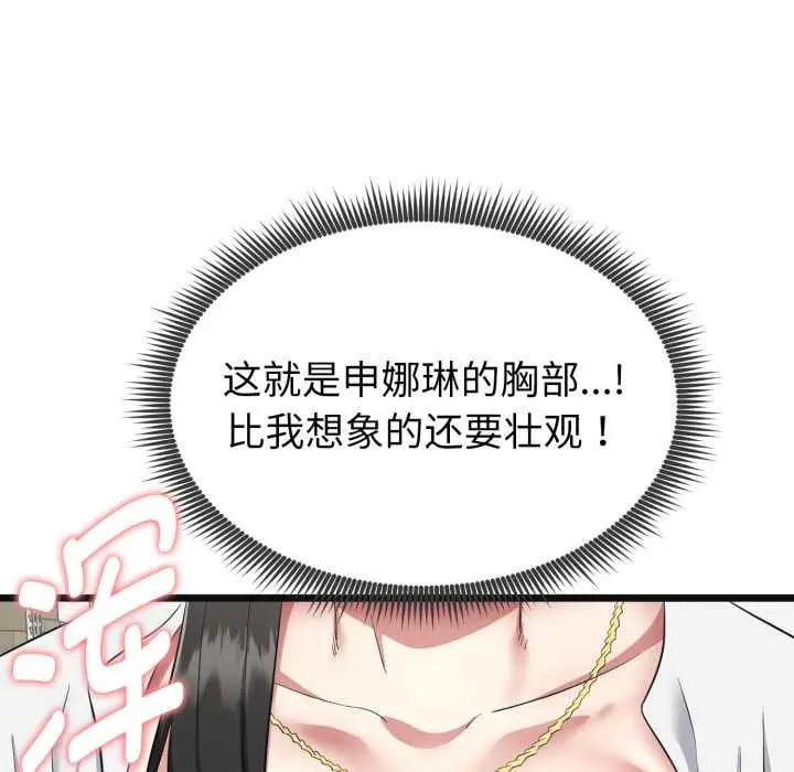 漫画《启动复仇系统》第2话第128张图