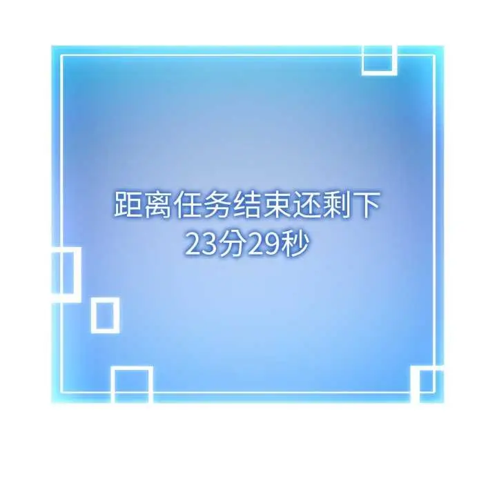 漫画《启动复仇系统》第2话第135张图