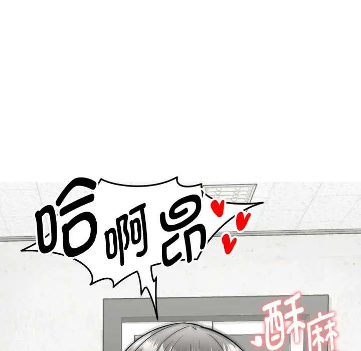 漫画《启动复仇系统》第2话第136张图