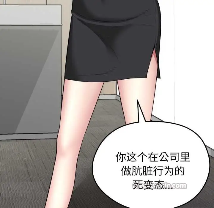 漫画《启动复仇系统》第2话第14张图