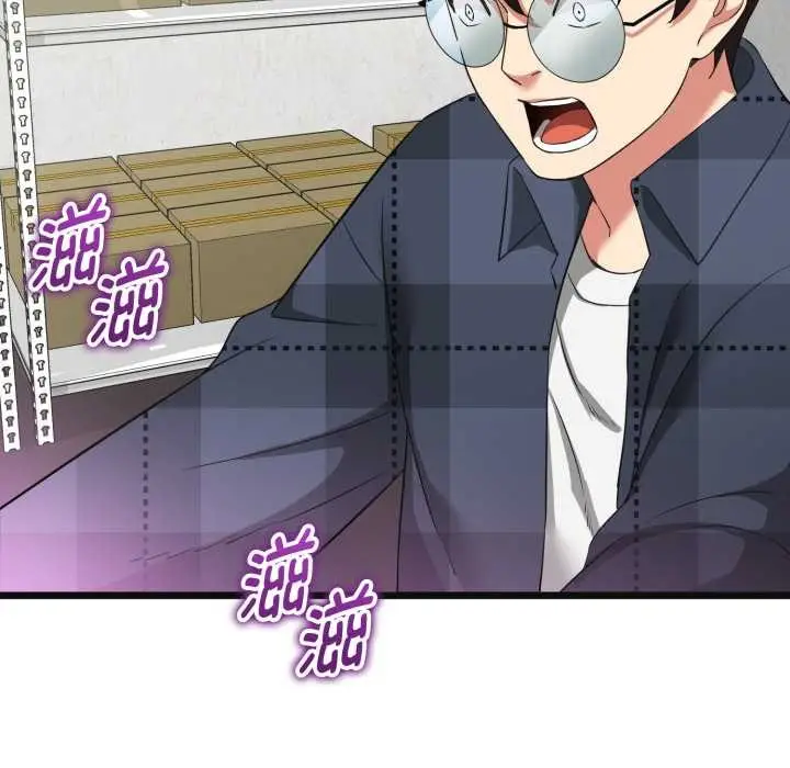 漫画《启动复仇系统》第2话第141张图