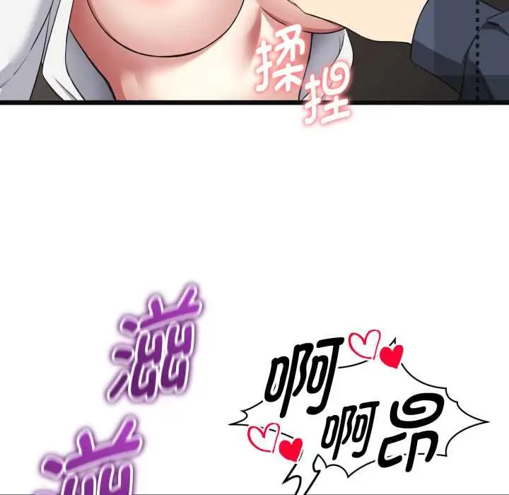 漫画《启动复仇系统》第2话第144张图