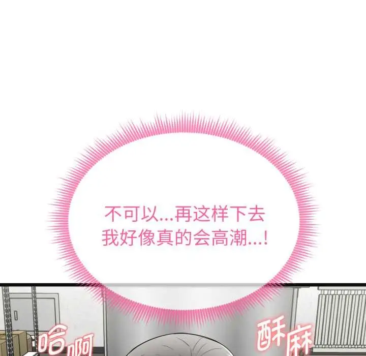 漫画《启动复仇系统》第2话第147张图