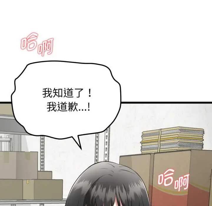 漫画《启动复仇系统》第2话第150张图