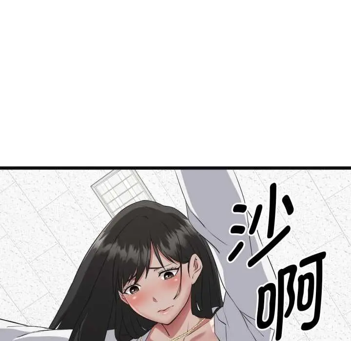 漫画《启动复仇系统》第2话第153张图