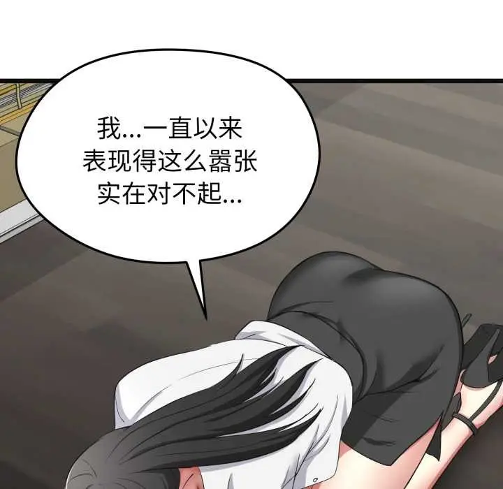 漫画《启动复仇系统》第2话第155张图