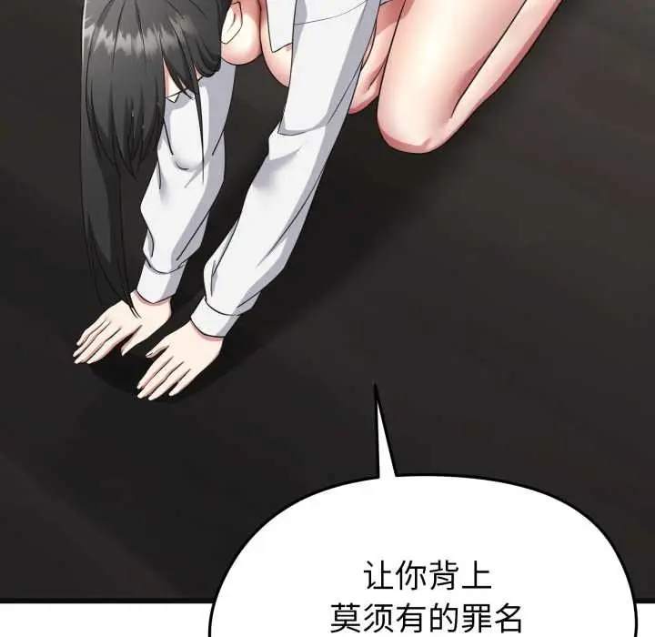 漫画《启动复仇系统》第2话第156张图