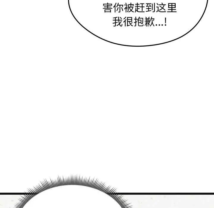 漫画《启动复仇系统》第2话第157张图