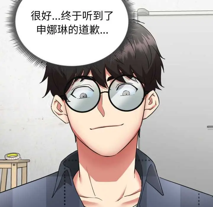 漫画《启动复仇系统》第2话第158张图