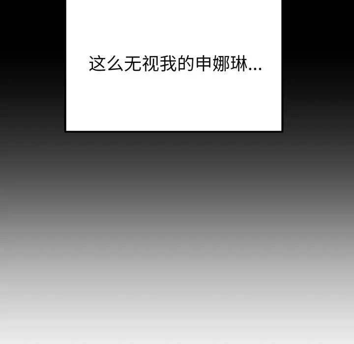 漫画《启动复仇系统》第2话第16张图